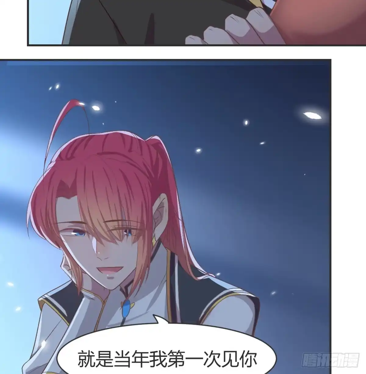 《月下有红绳》雨露均沾 第6页