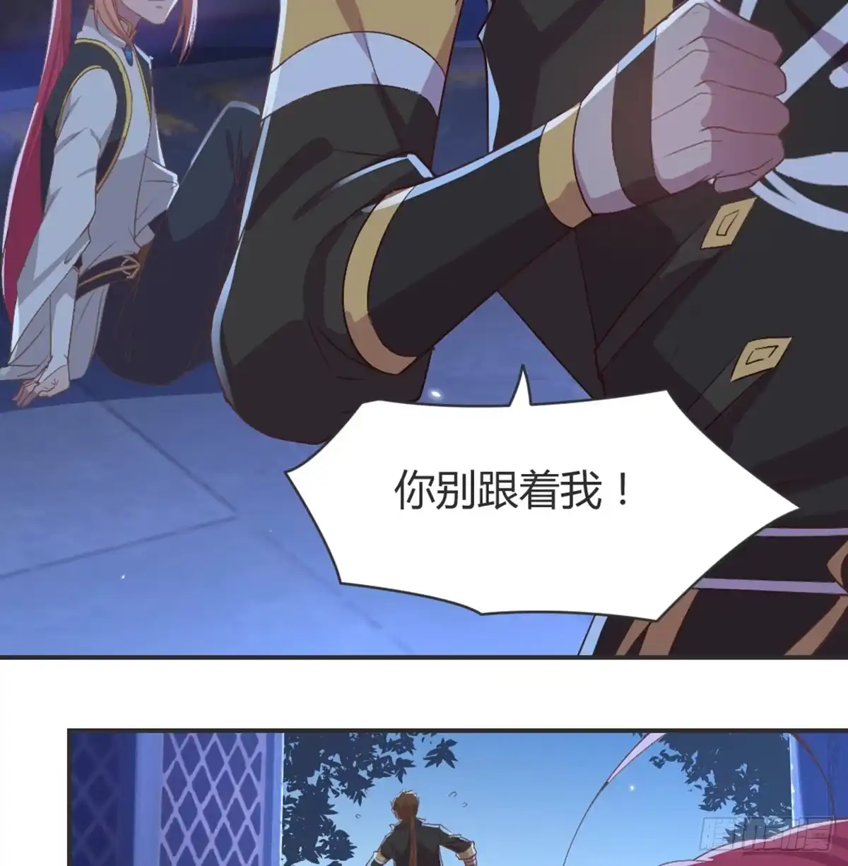 《月下有红绳》雨露均沾 第11页