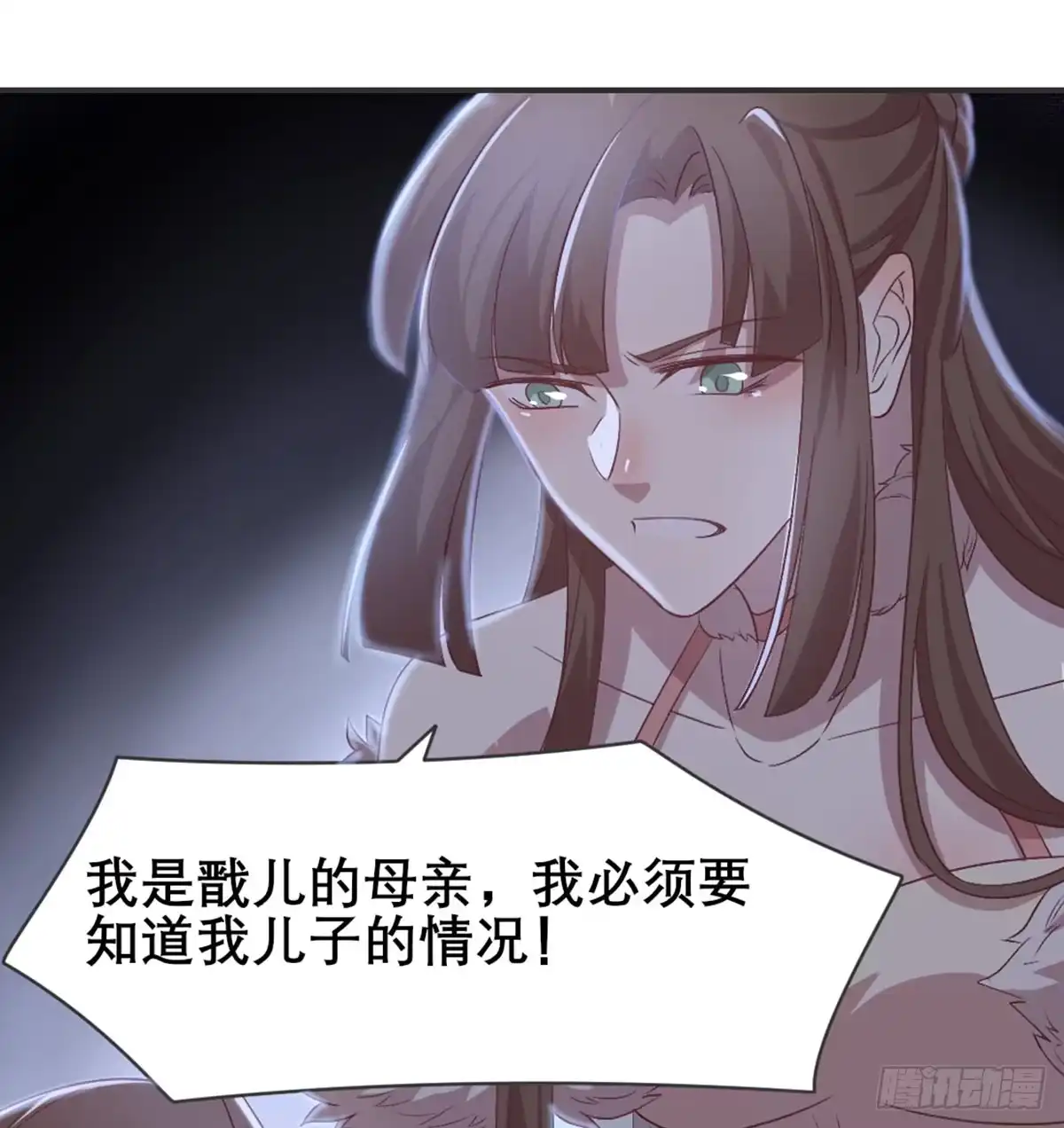 《月下有红绳》雨露均沾 第49页