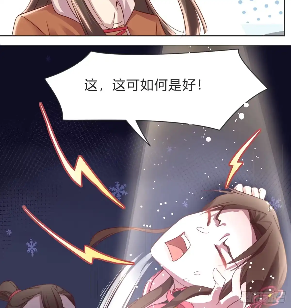 《月下有红绳》雨露均沾 第27页