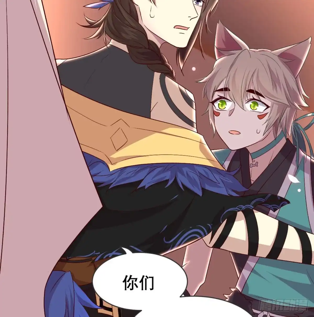 《月下有红绳》留下陪我 第48页