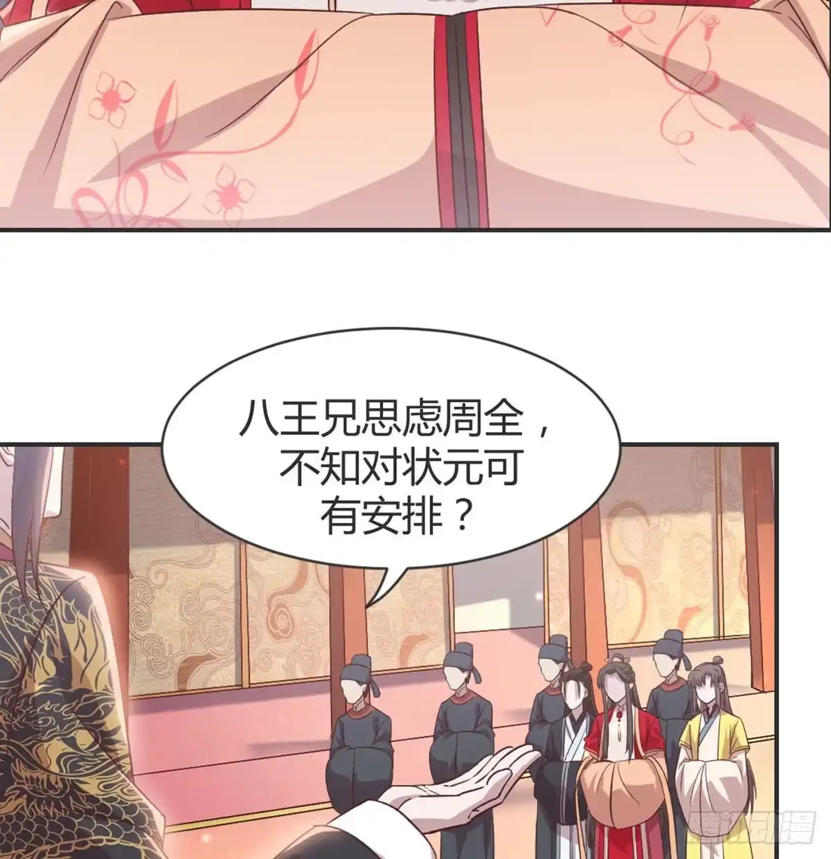 《月下有红绳》留下陪我 第22页
