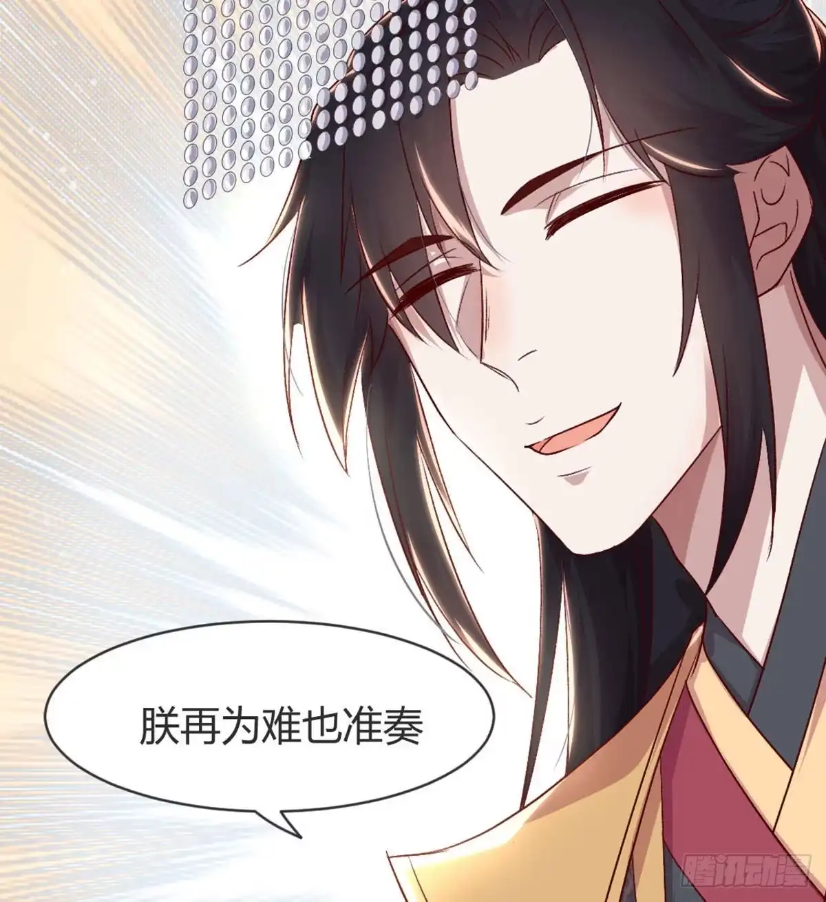 《月下有红绳》留下陪我 第32页