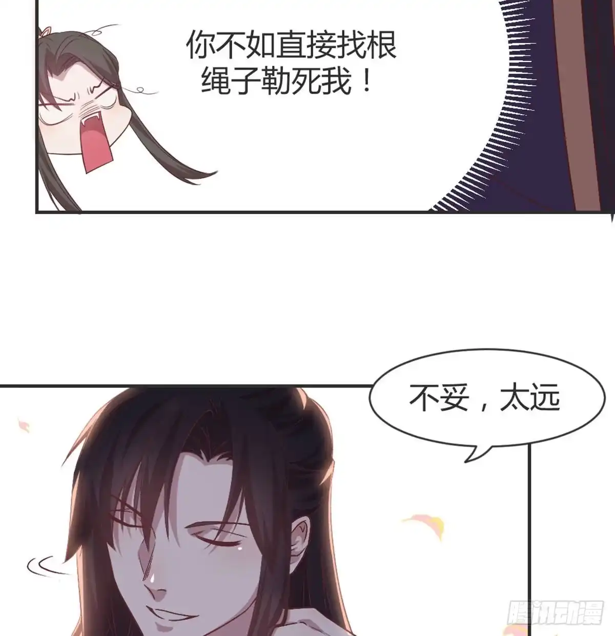 《月下有红绳》留下陪我 第25页