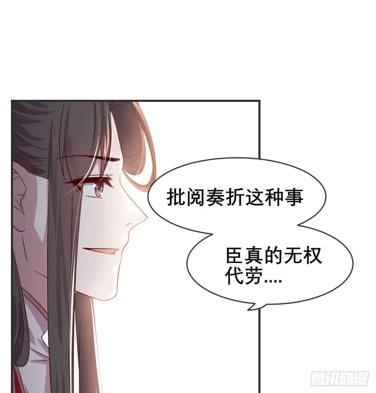 《月下有红绳》留下陪我 第57页