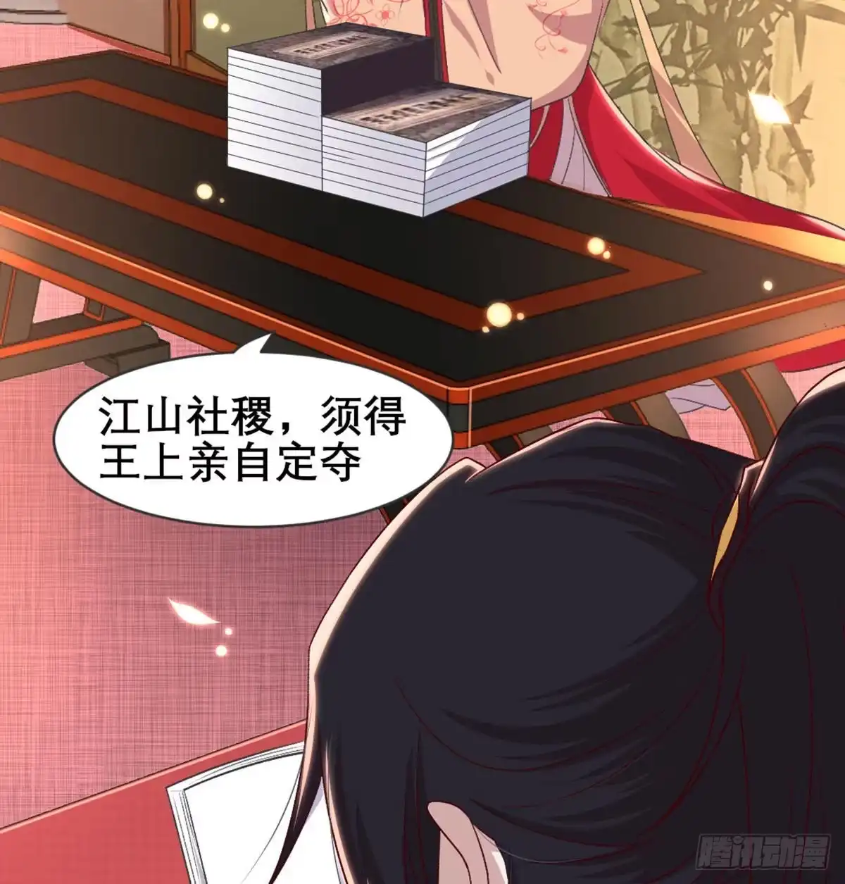 《月下有红绳》留下陪我 第60页