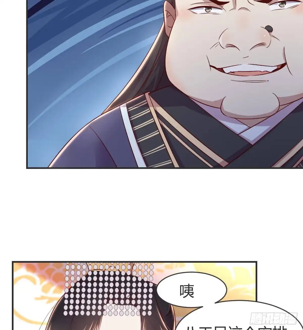 《月下有红绳》留下陪我 第29页