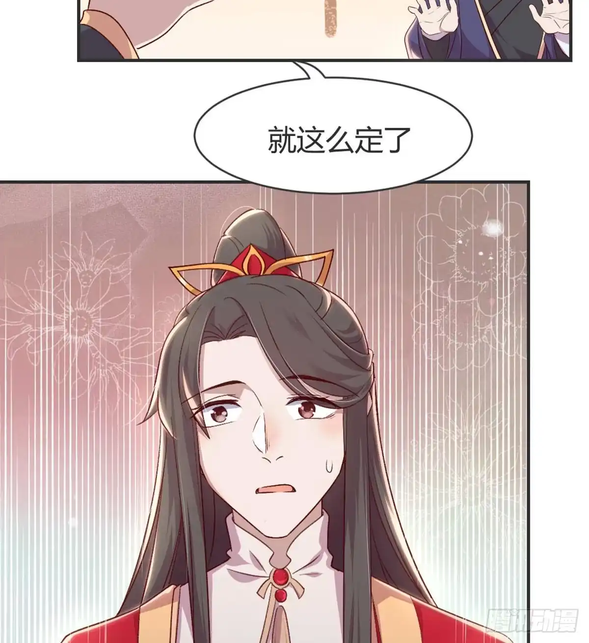 《月下有红绳》留下陪我 第34页
