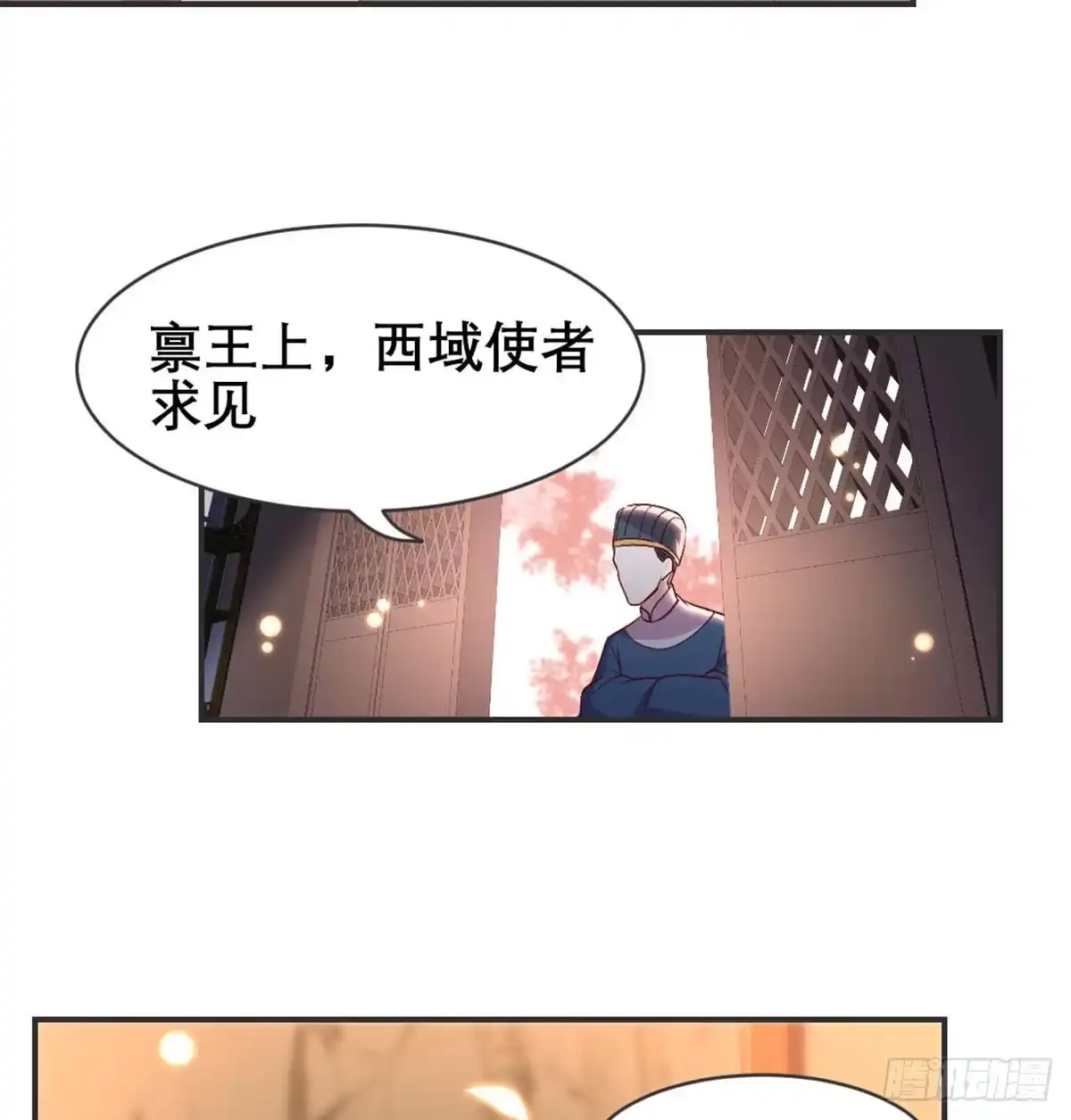 《月下有红绳》留下陪我 第71页