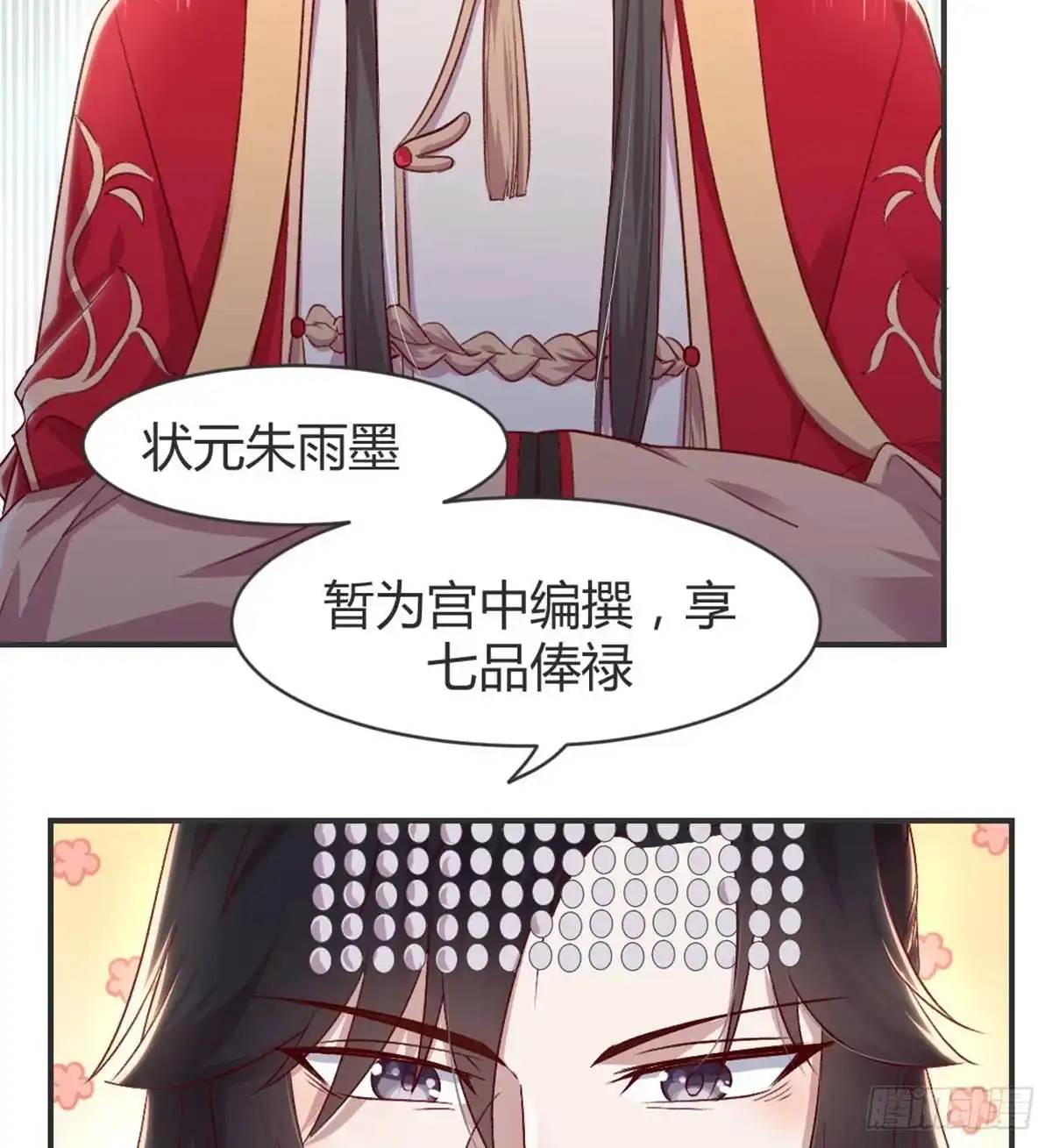 《月下有红绳》留下陪我 第35页
