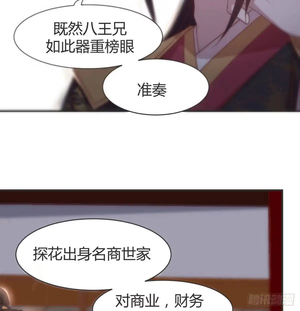 《月下有红绳》留下陪我 第17页