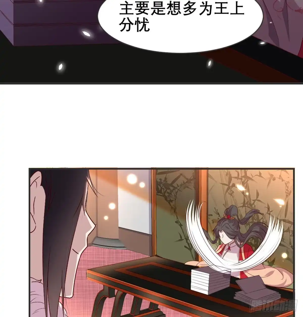 《月下有红绳》留下陪我 第68页