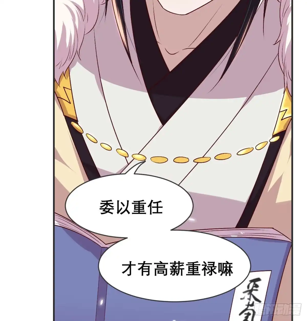 《月下有红绳》留下陪我 第63页