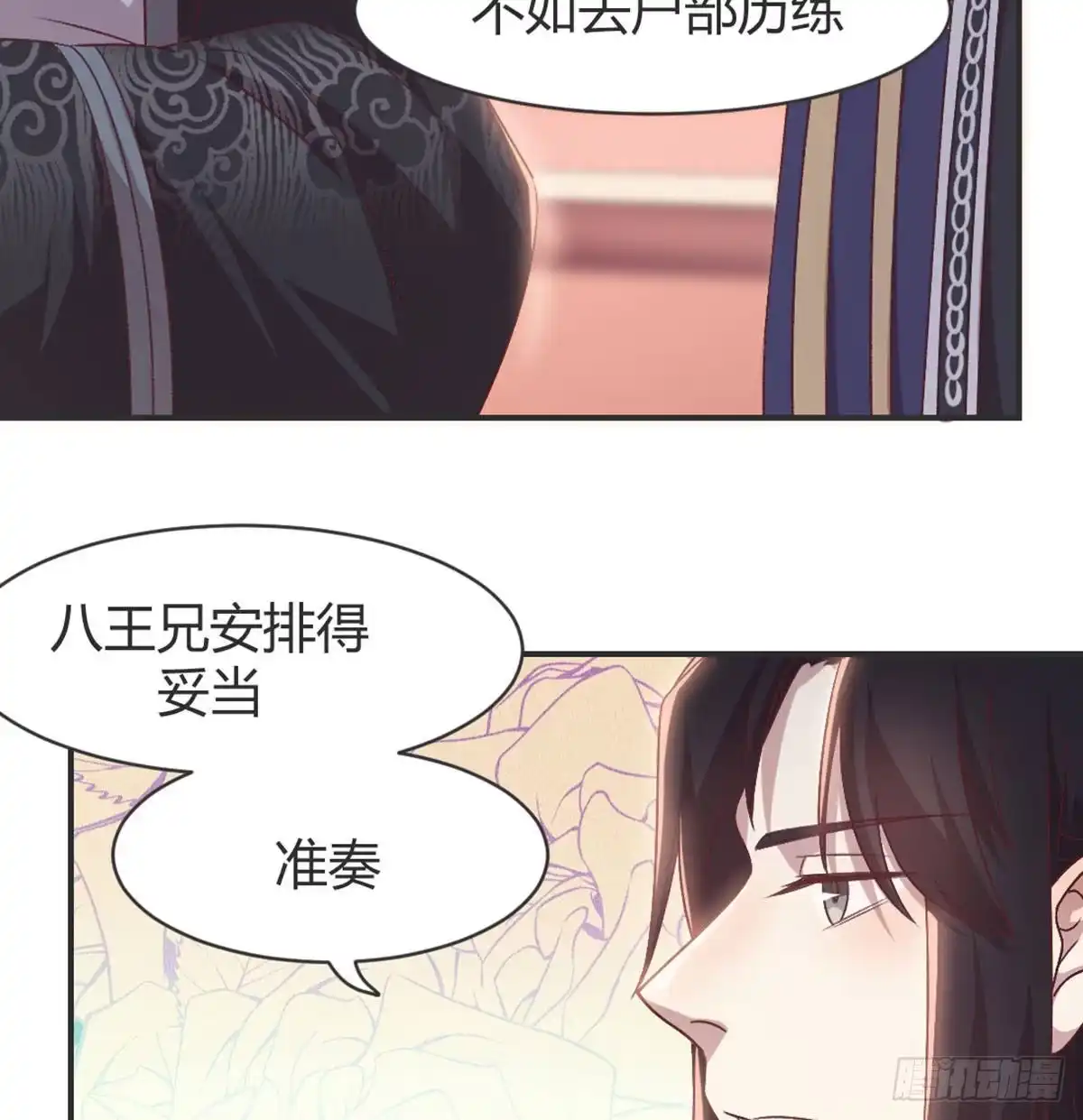 《月下有红绳》留下陪我 第19页