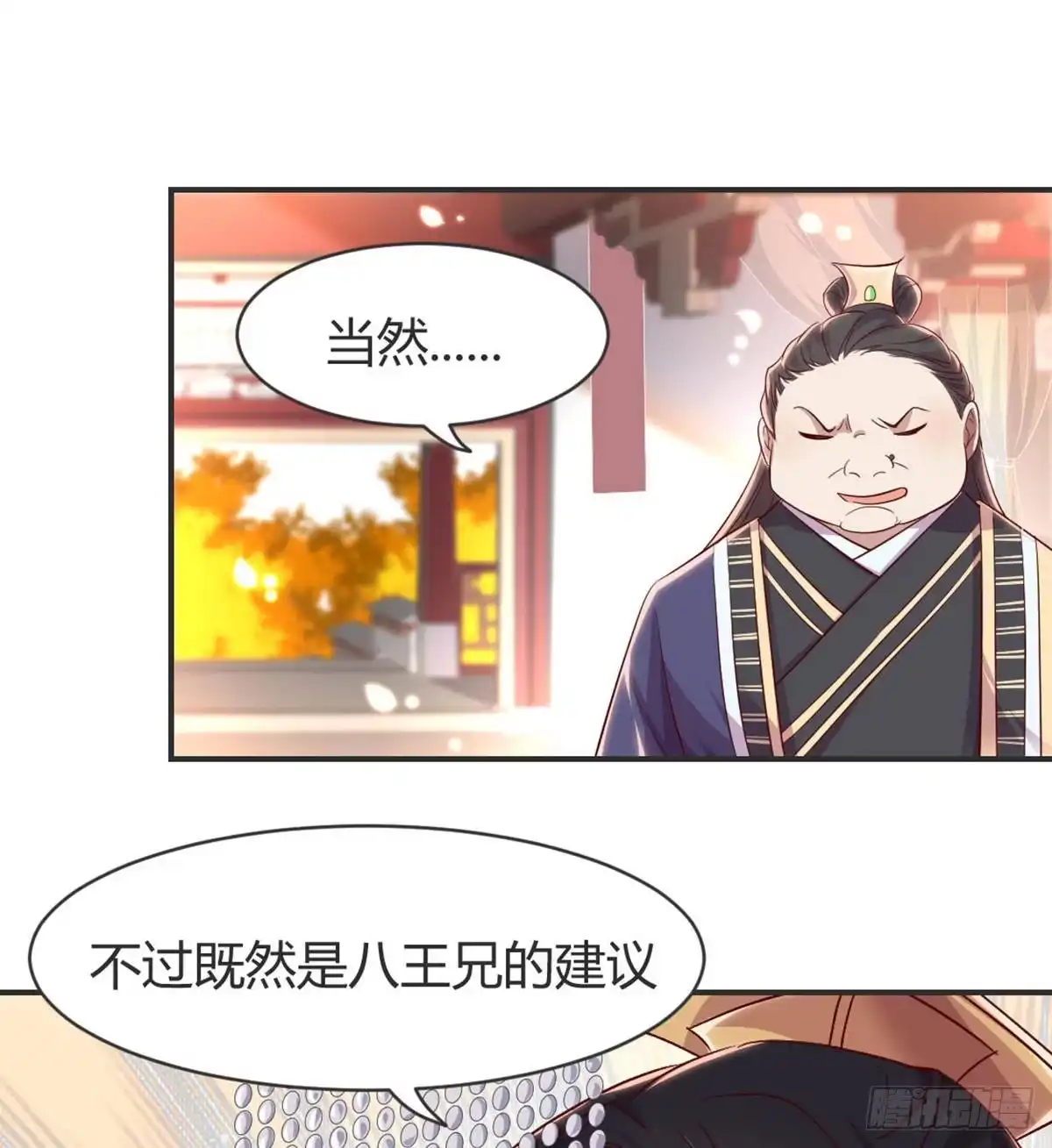 《月下有红绳》留下陪我 第31页