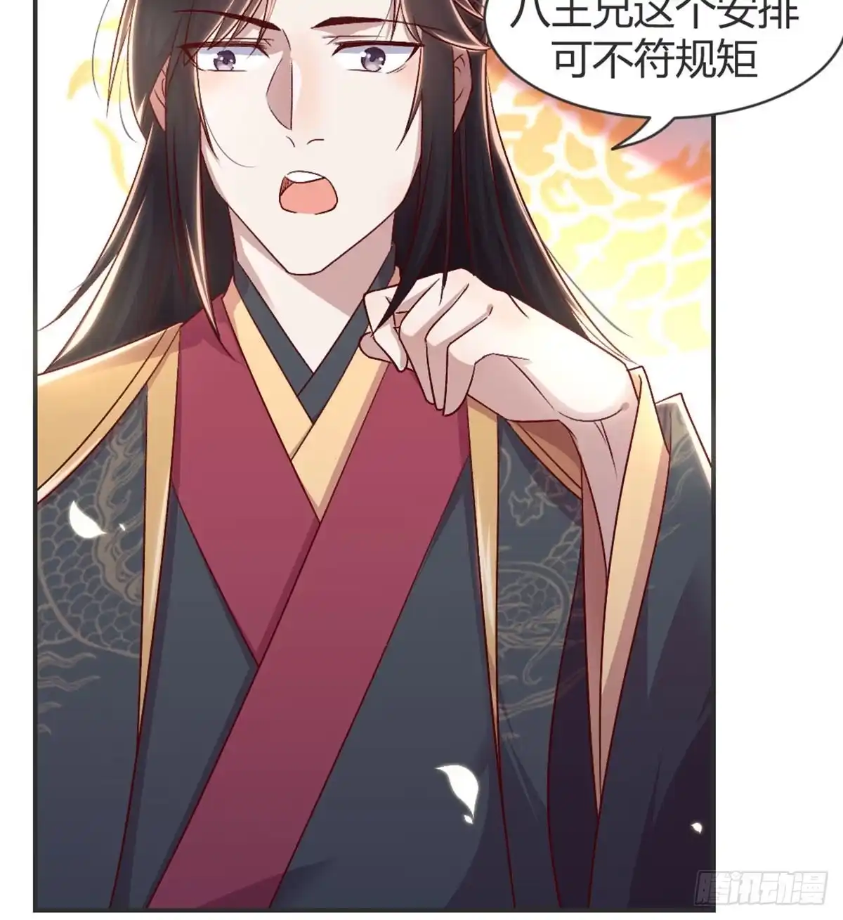 《月下有红绳》留下陪我 第30页