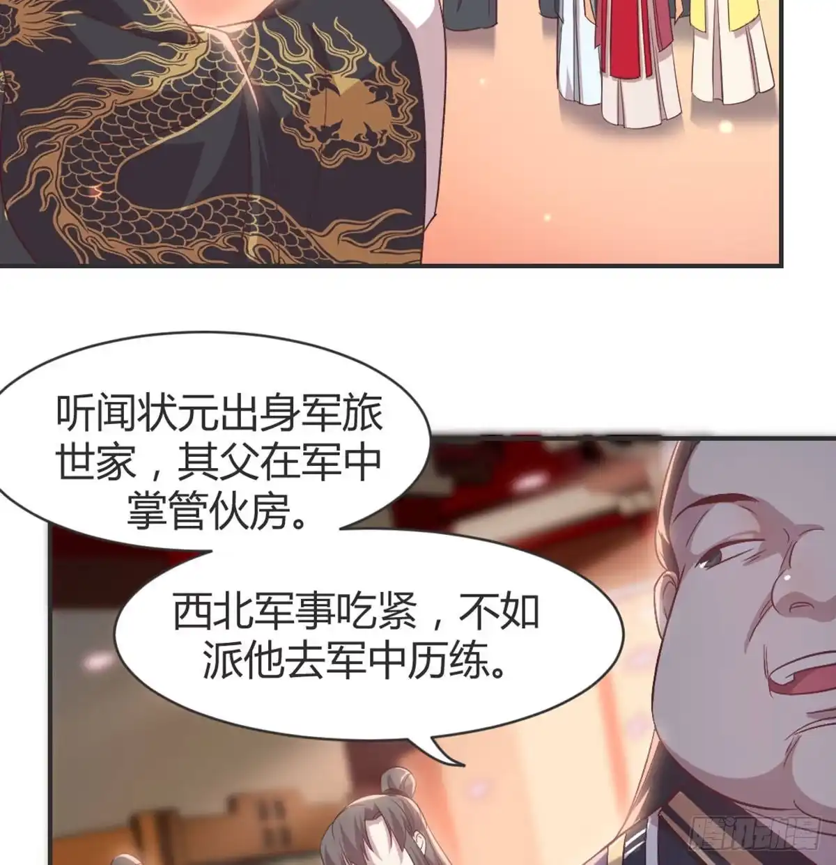 《月下有红绳》留下陪我 第23页