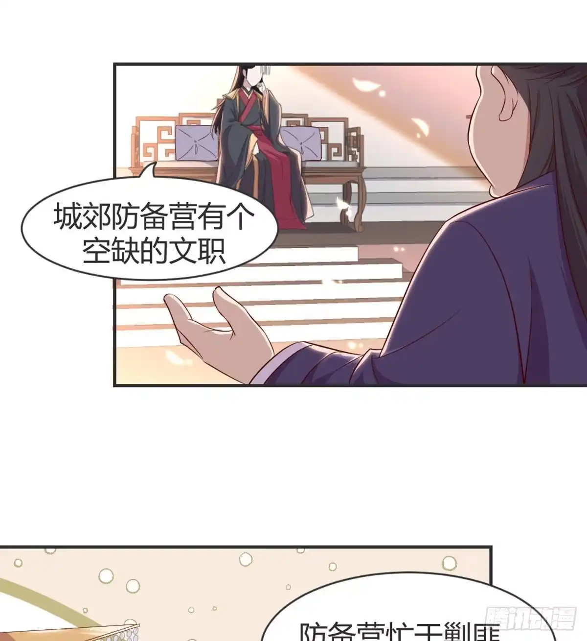 《月下有红绳》留下陪我 第27页