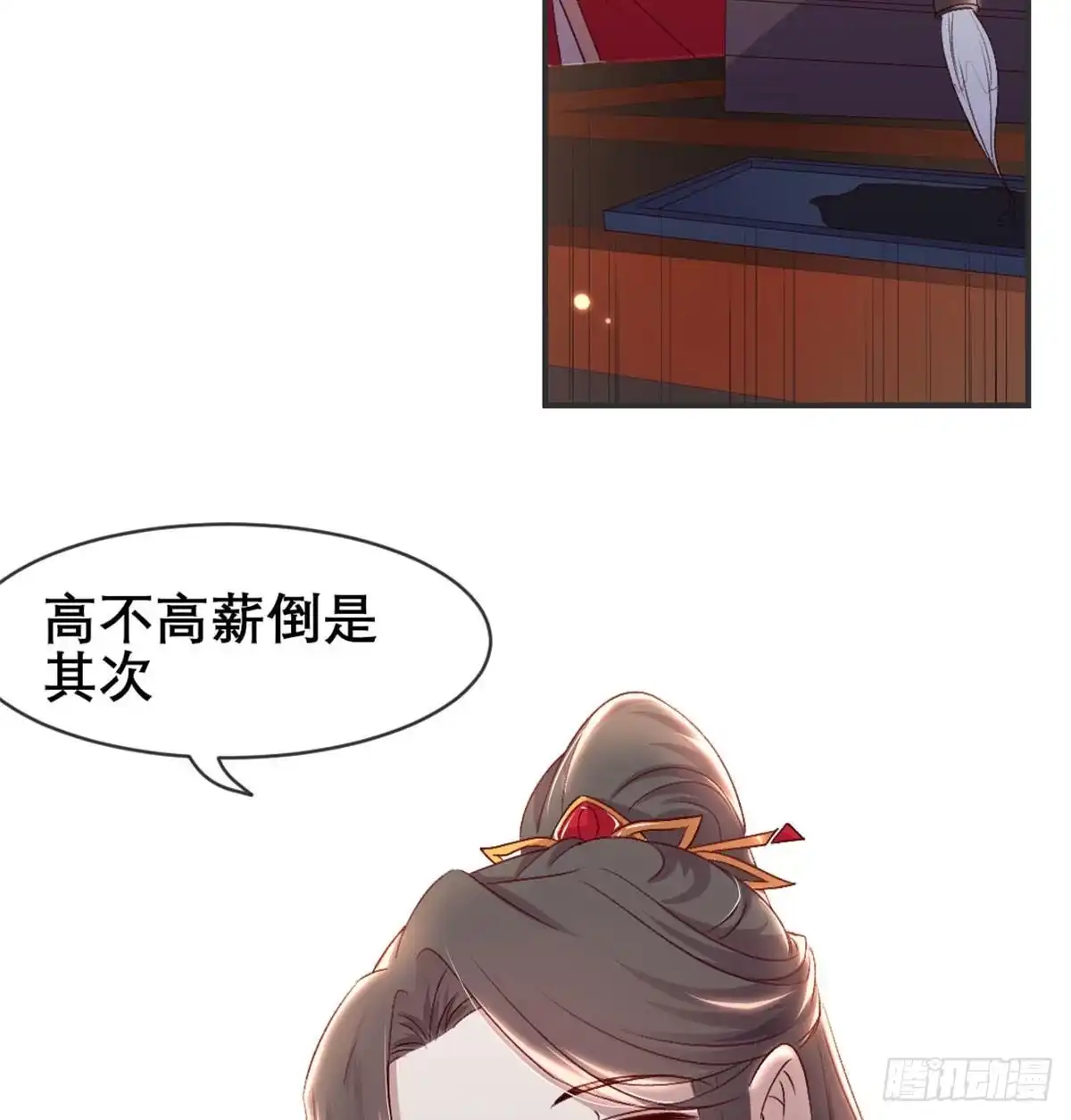 《月下有红绳》留下陪我 第66页