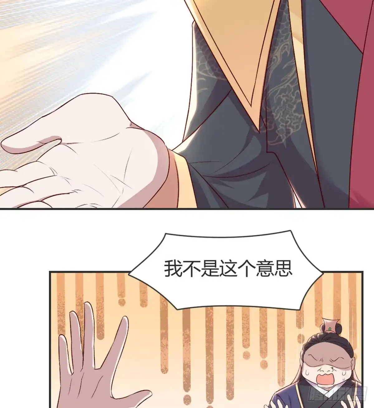 《月下有红绳》留下陪我 第33页