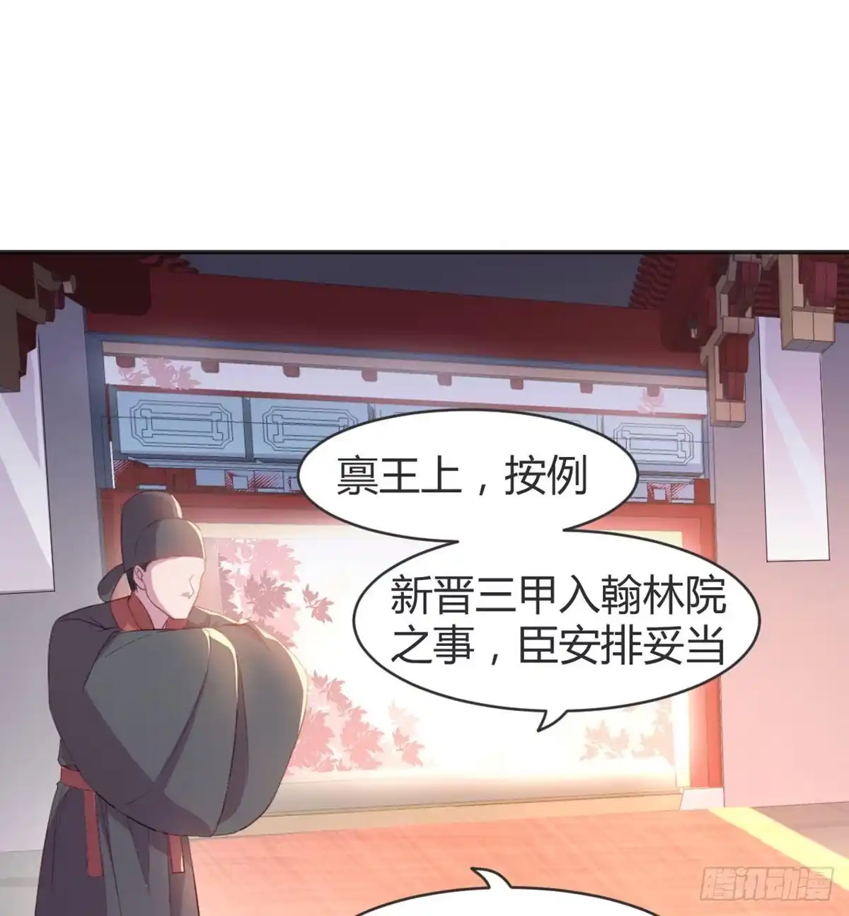 《月下有红绳》留下陪我 第11页