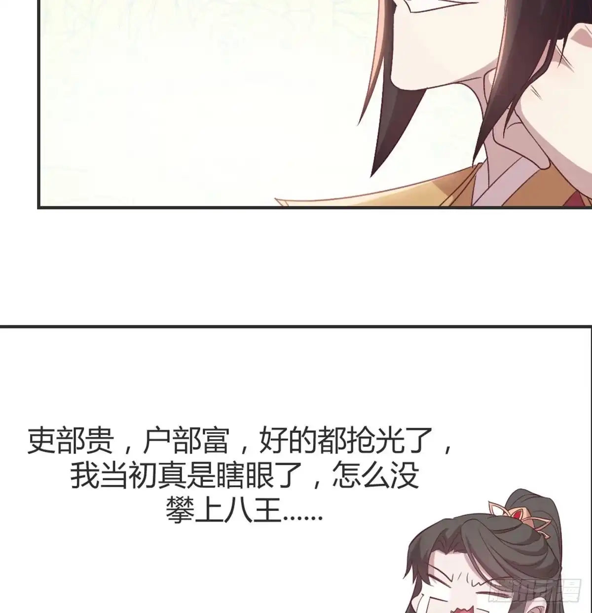 《月下有红绳》留下陪我 第20页