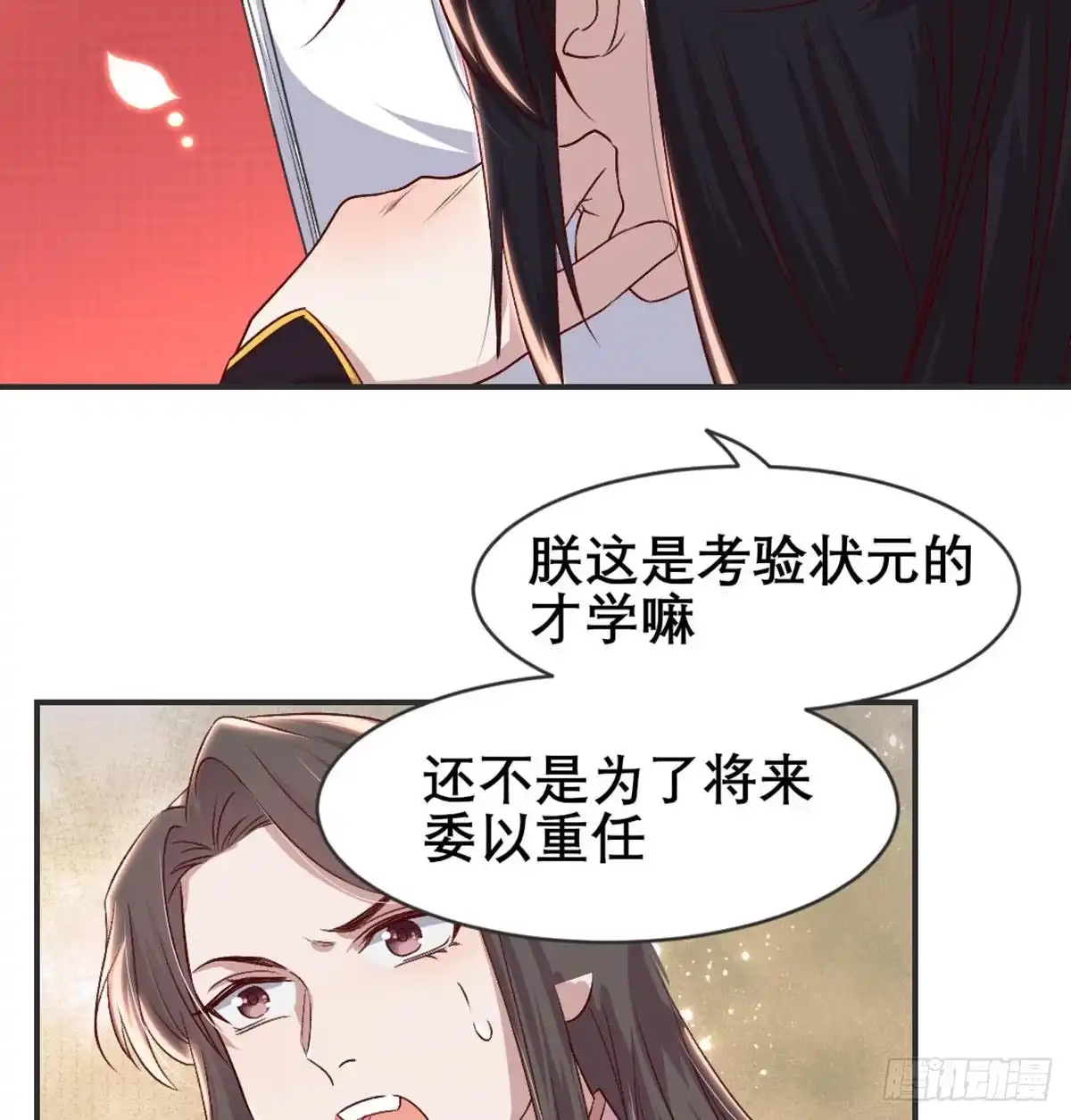 《月下有红绳》留下陪我 第61页