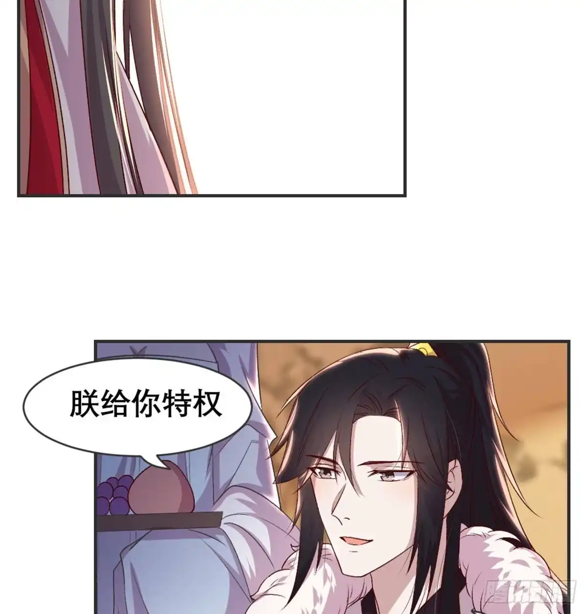 《月下有红绳》留下陪我 第58页