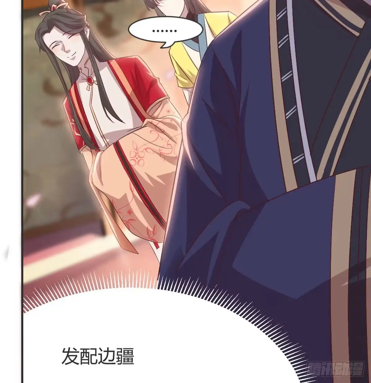 《月下有红绳》留下陪我 第24页