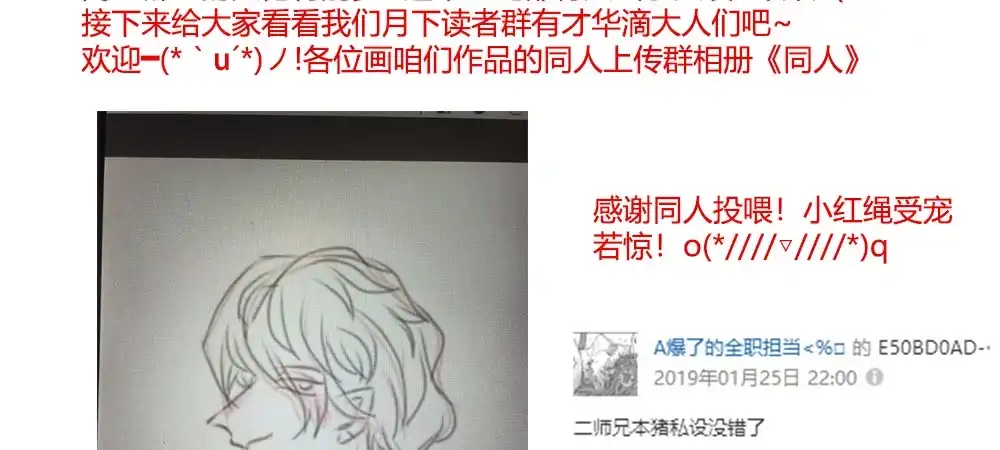 《月下有红绳》舅不了你 第61页