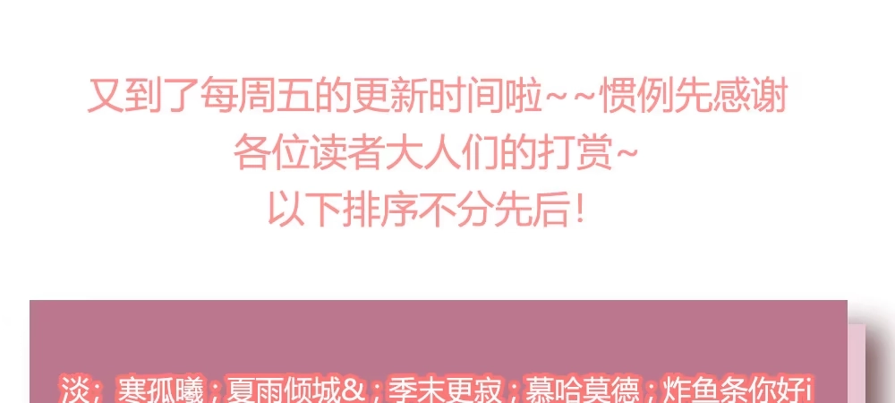 《月下有红绳》舅不了你 第59页