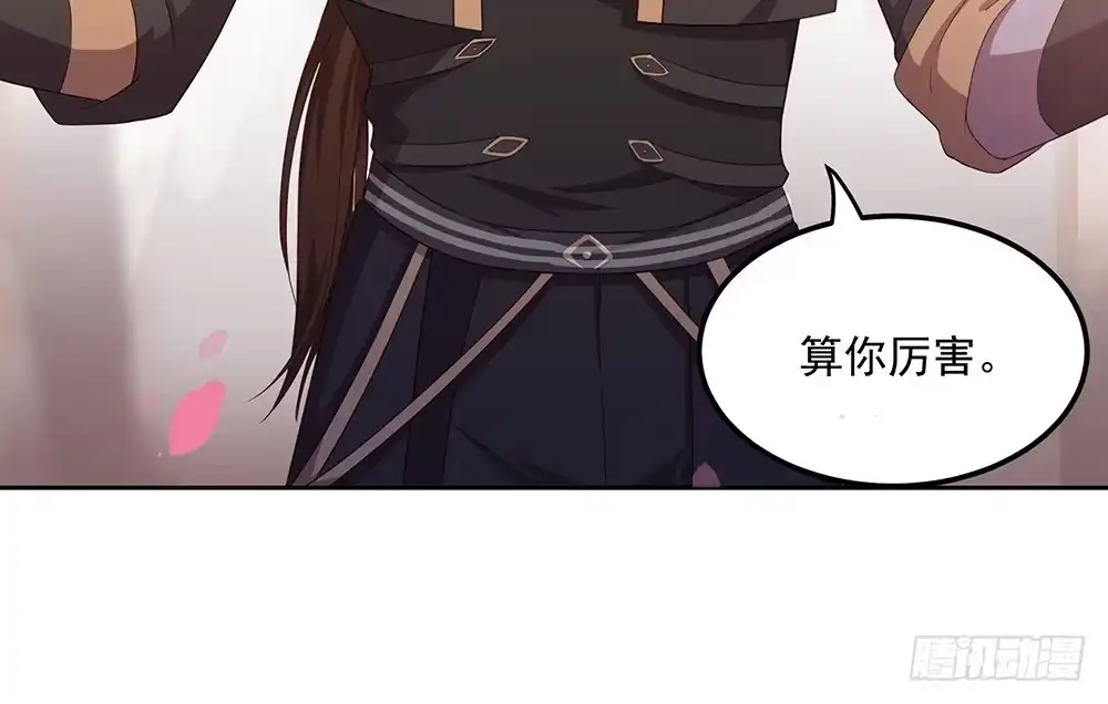 《月下有红绳》舅不了你 第20页