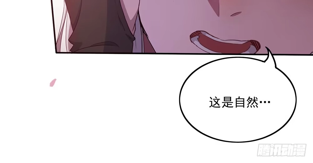 《月下有红绳》舅不了你 第40页