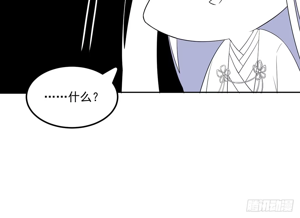 《月下有红绳》舅不了你 第58页