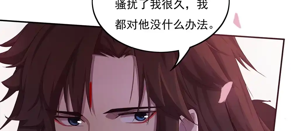 《月下有红绳》舅不了你 第36页