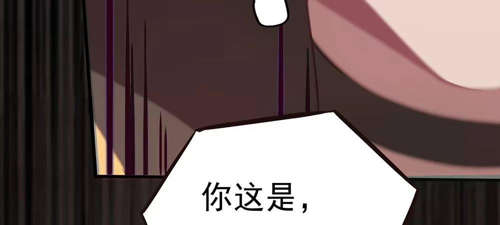 《月下有红绳》舅不了你 第4页