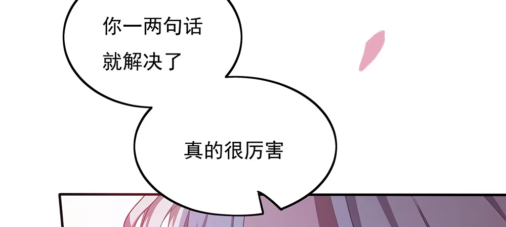 《月下有红绳》舅不了你 第38页