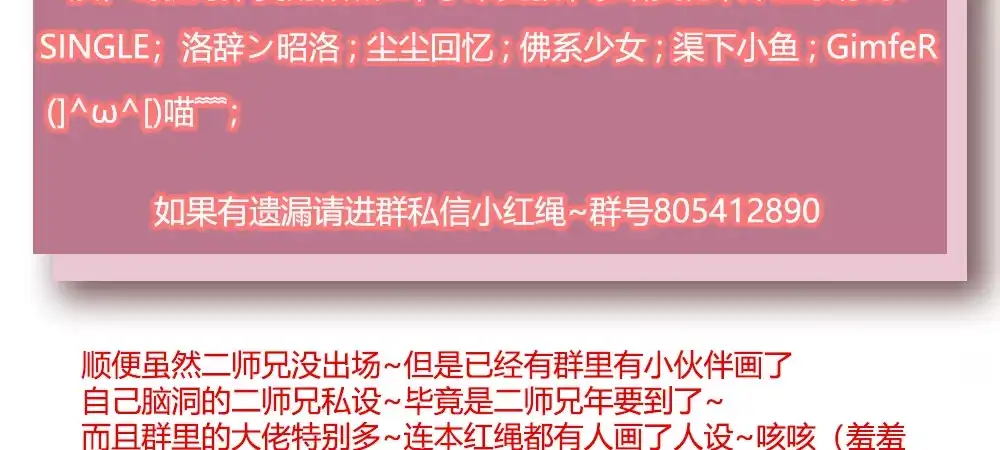《月下有红绳》舅不了你 第60页