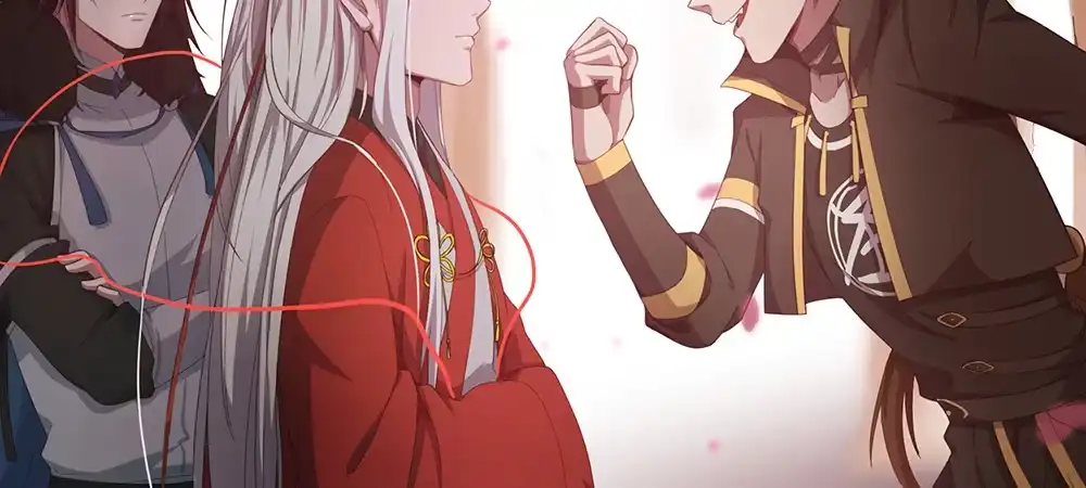 《月下有红绳》舅不了你 第6页
