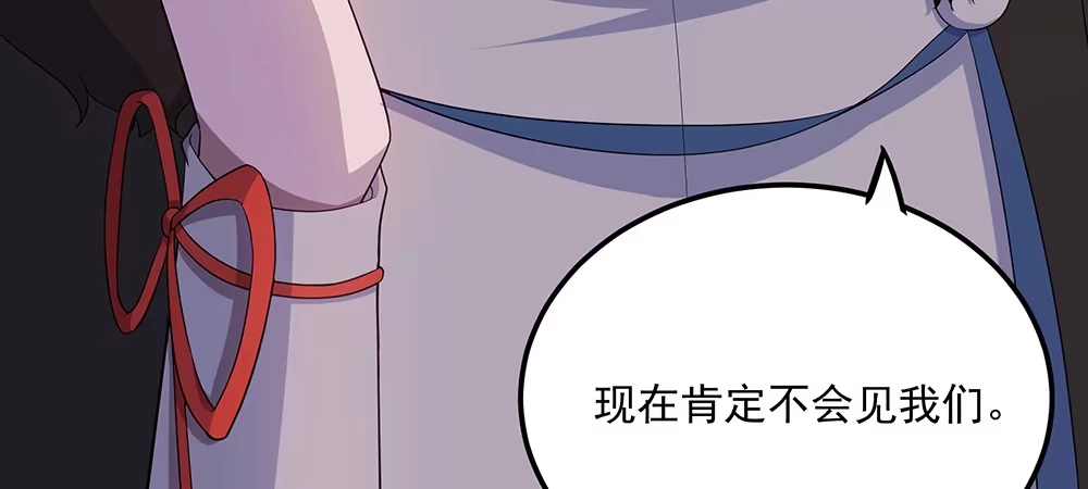 《月下有红绳》舅不了你 第55页