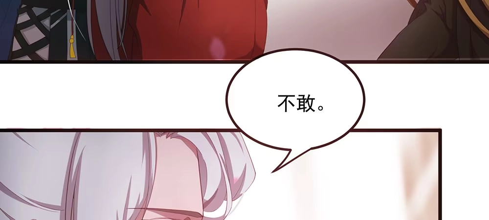 《月下有红绳》舅不了你 第7页