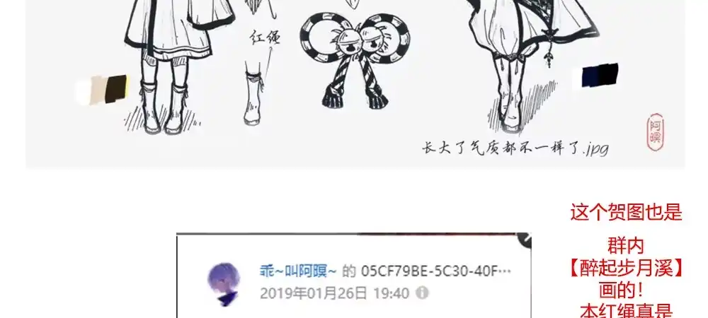 《月下有红绳》舅不了你 第64页
