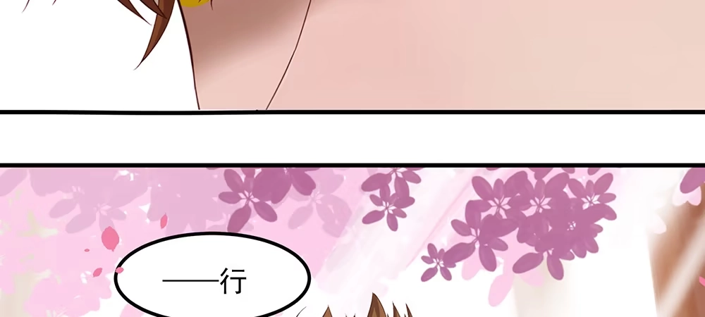 《月下有红绳》舅不了你 第17页