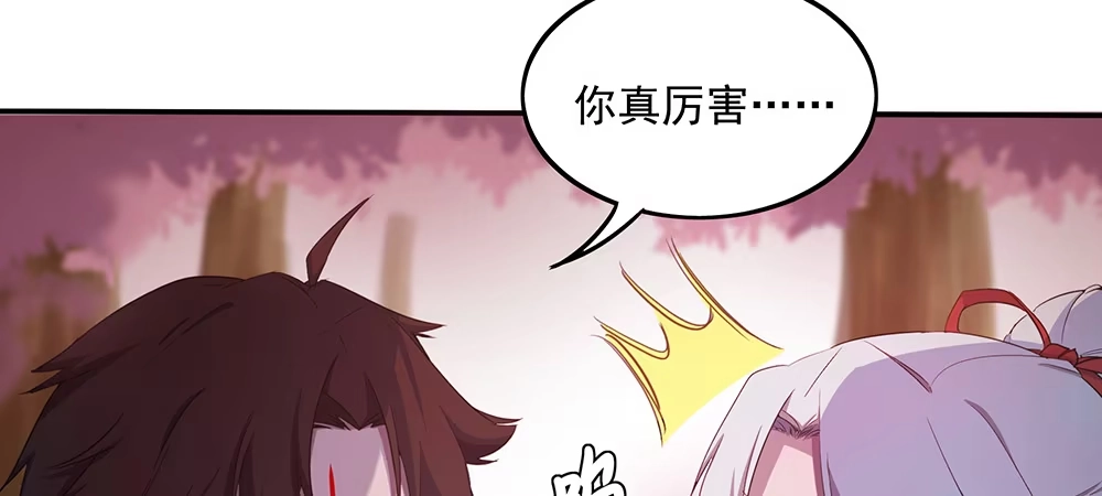 《月下有红绳》舅不了你 第31页