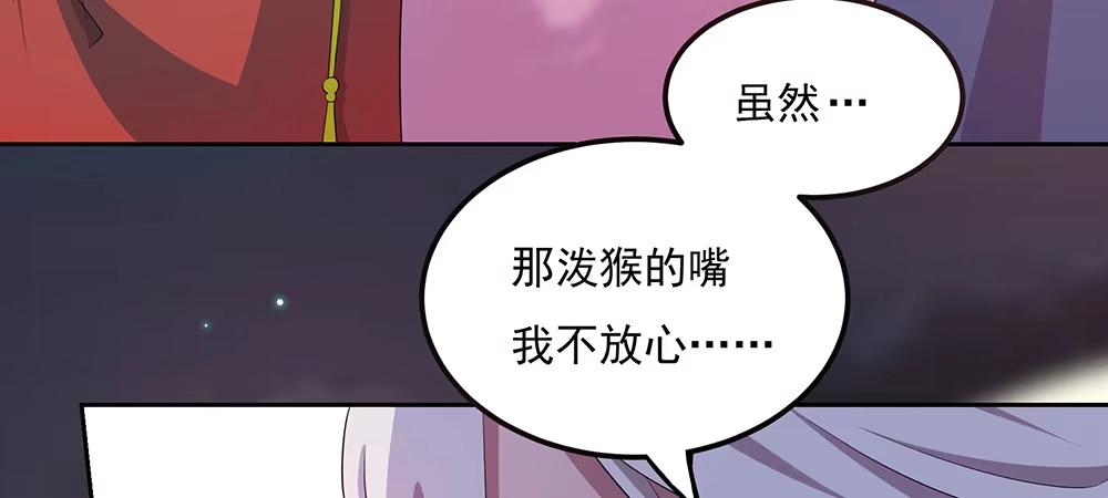 《月下有红绳》舅不了你 第44页