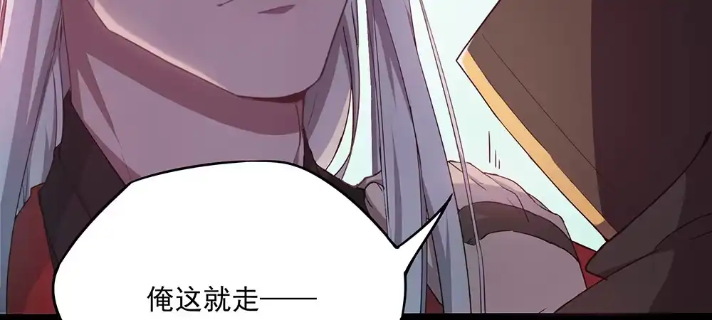 《月下有红绳》舅不了你 第23页
