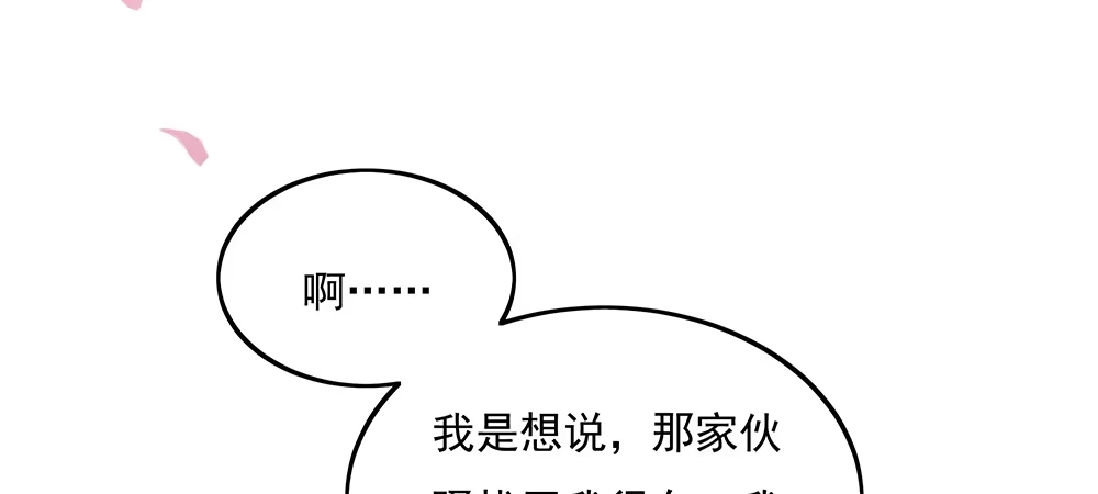 《月下有红绳》舅不了你 第35页