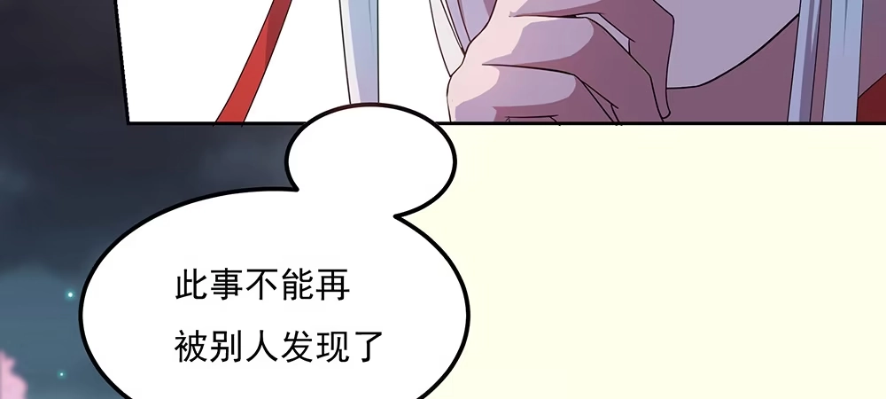 《月下有红绳》舅不了你 第46页