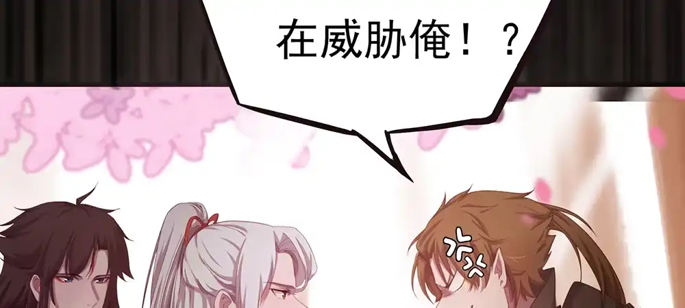 《月下有红绳》舅不了你 第5页