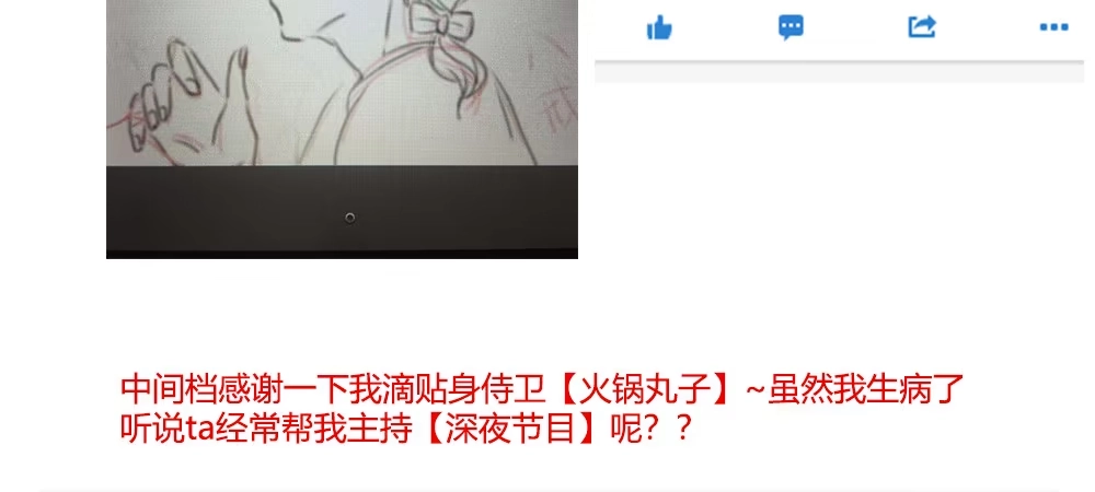 《月下有红绳》舅不了你 第62页